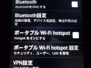 ポータブルWiFi hotspot